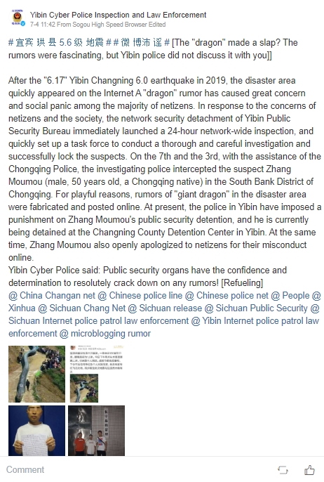 Image of Yibun Cyber Police post on Weibo