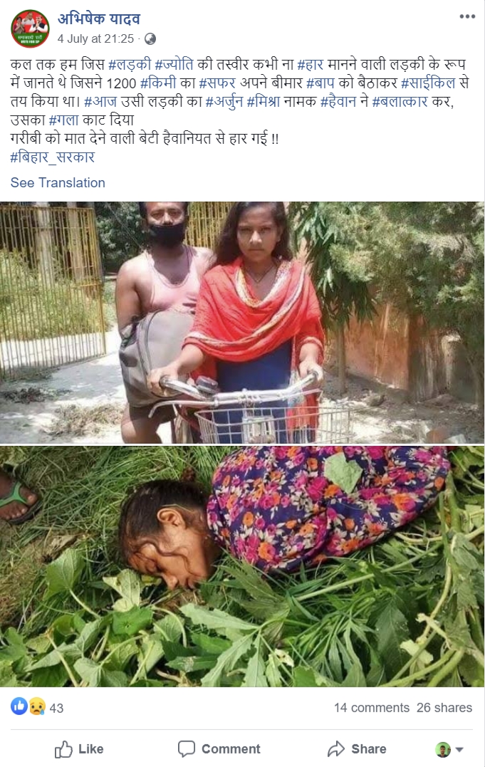 Image about Cycle Girl Jyoti Rape, Murder by Ex-Armyman