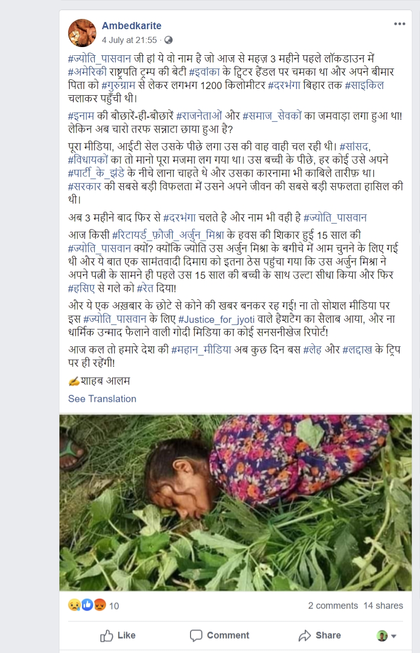 Image about Cycle Girl Jyoti Rape, Murder by Ex-Armyman