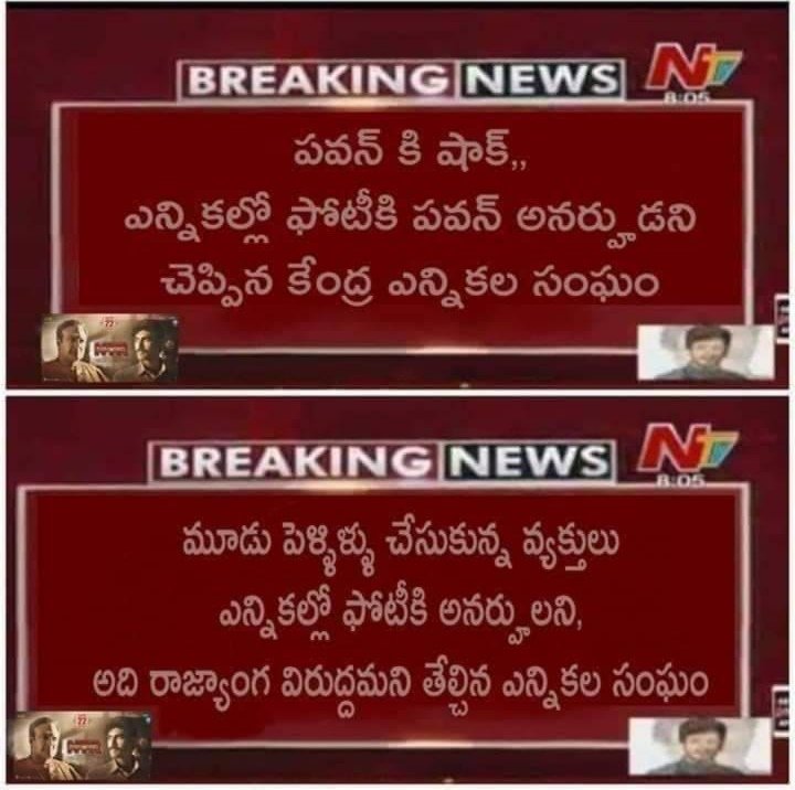 Image about Pawan Kalyan Ineligible to Contest Elections, Declares EC