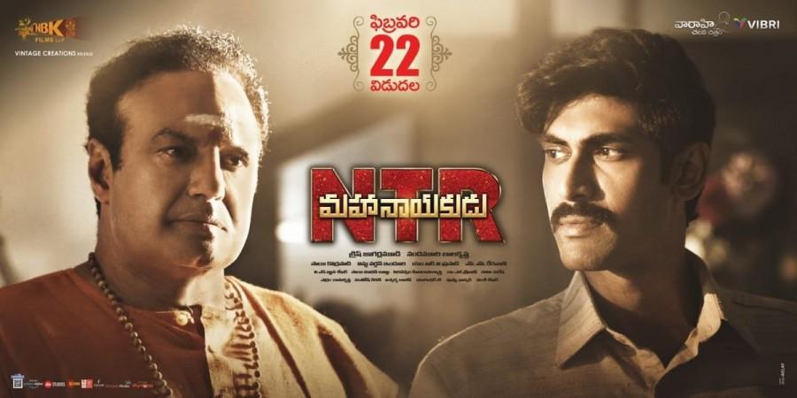NTR Mahanayakudu movie poster on the Image